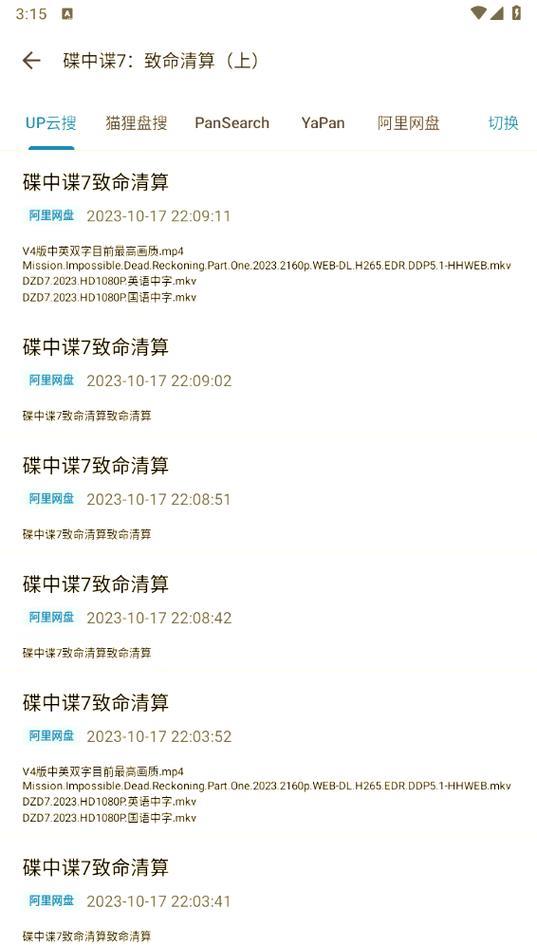 最全好用的磁力岛搜索引擎推荐 最全好用的磁力岛搜索引擎推荐