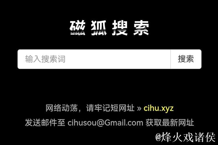 最全好用的磁力岛搜索引擎推荐 最全好用的磁力岛搜索引擎推荐