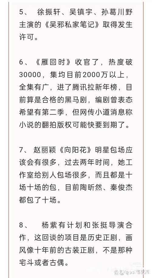 娱乐吃瓜网：明星八卦与热点追踪平台