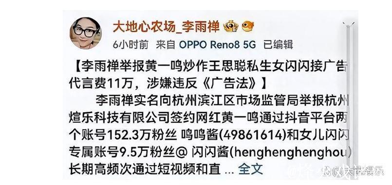 网曝大瓜！内幕引热议