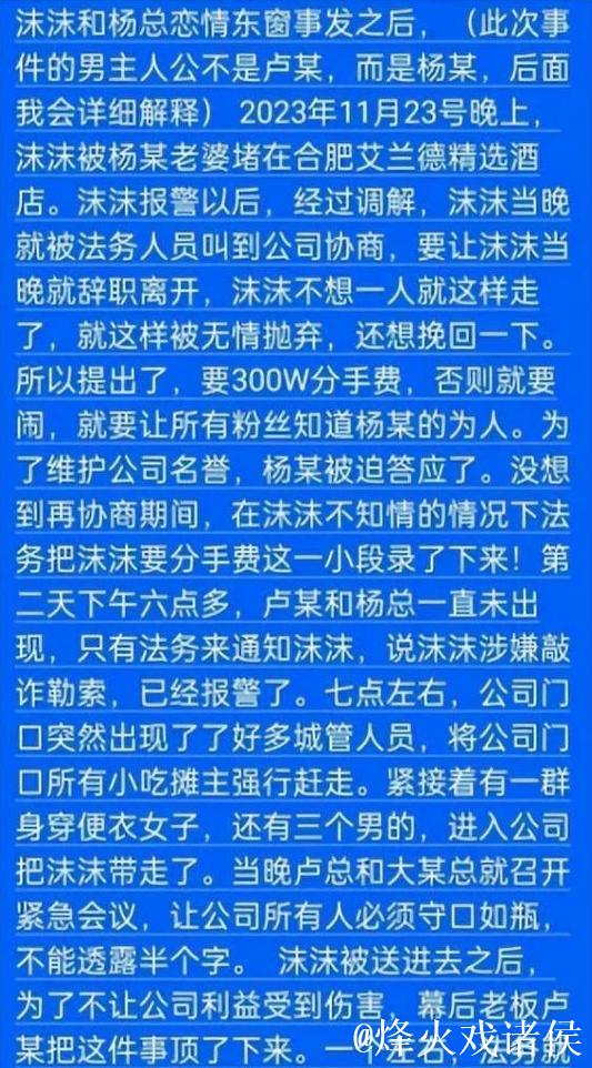 网曝大瓜！内幕引热议